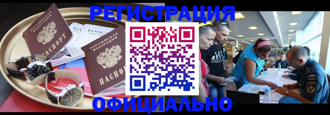 временная регистрация купить в Дагестане