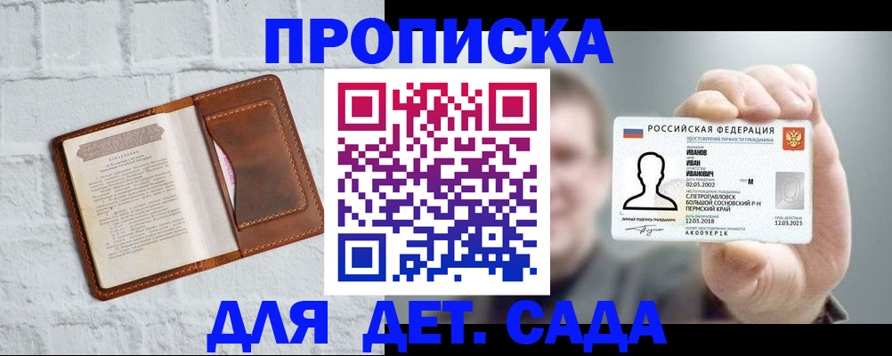 временная регистрация законно в Дагестане