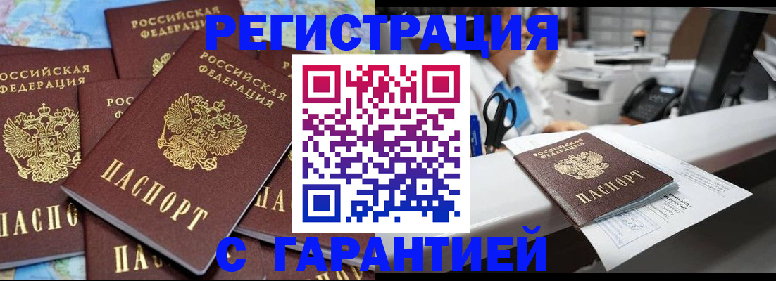 временная прописка в Дагестане